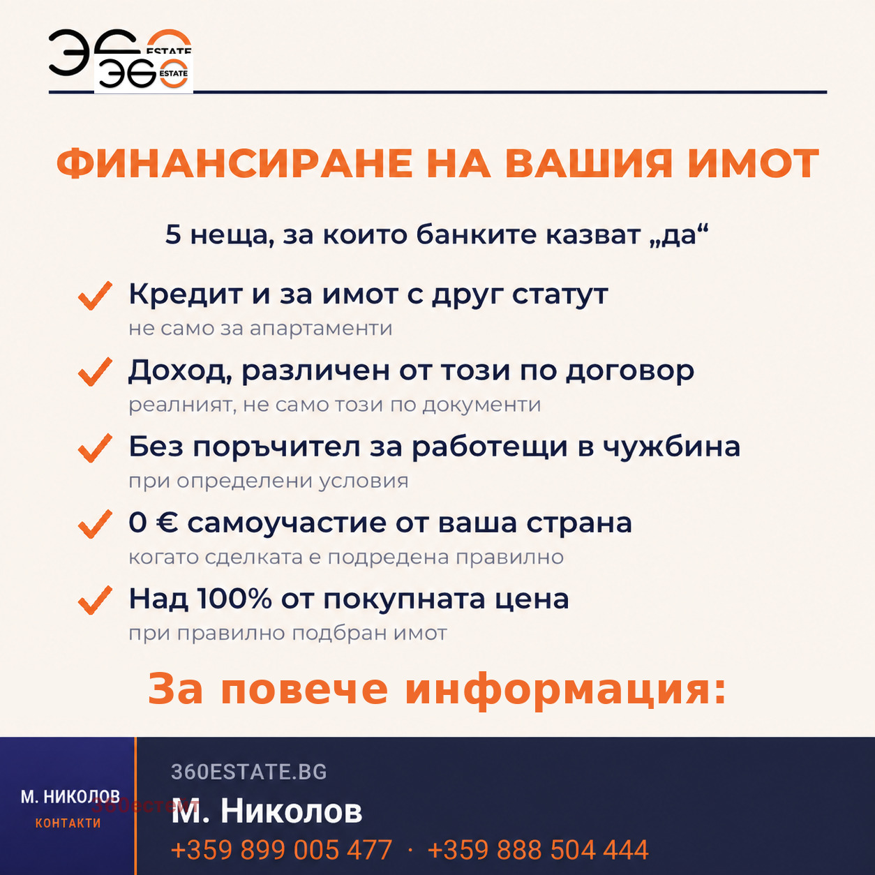 Продава 2-СТАЕН, гр. Варна, Център