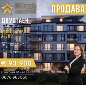 1 dormitor Aiazmoto, Stara Zagora