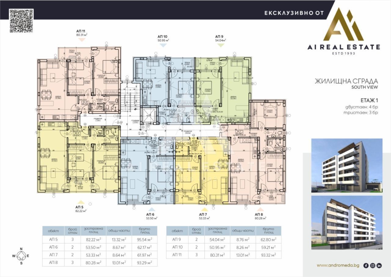 Продава 3-СТАЕН, гр. Плевен, Дружба 1, снимка 3 - Апартаменти - 51362593