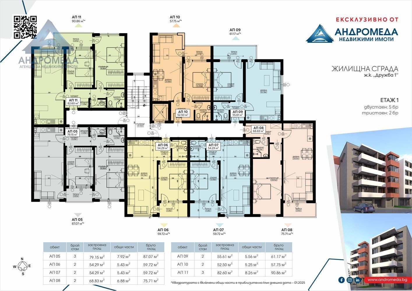 Продава 3-СТАЕН, гр. Плевен, Дружба 1, снимка 2 - Апартаменти - 51362593