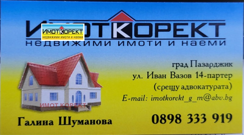 Продава ПАРЦЕЛ в град Пазарджик, Промишлена зона - Изток - 1955 кв.м / 97 750 € » 191 182.38 лв., ИМОТ КОРЕКТ