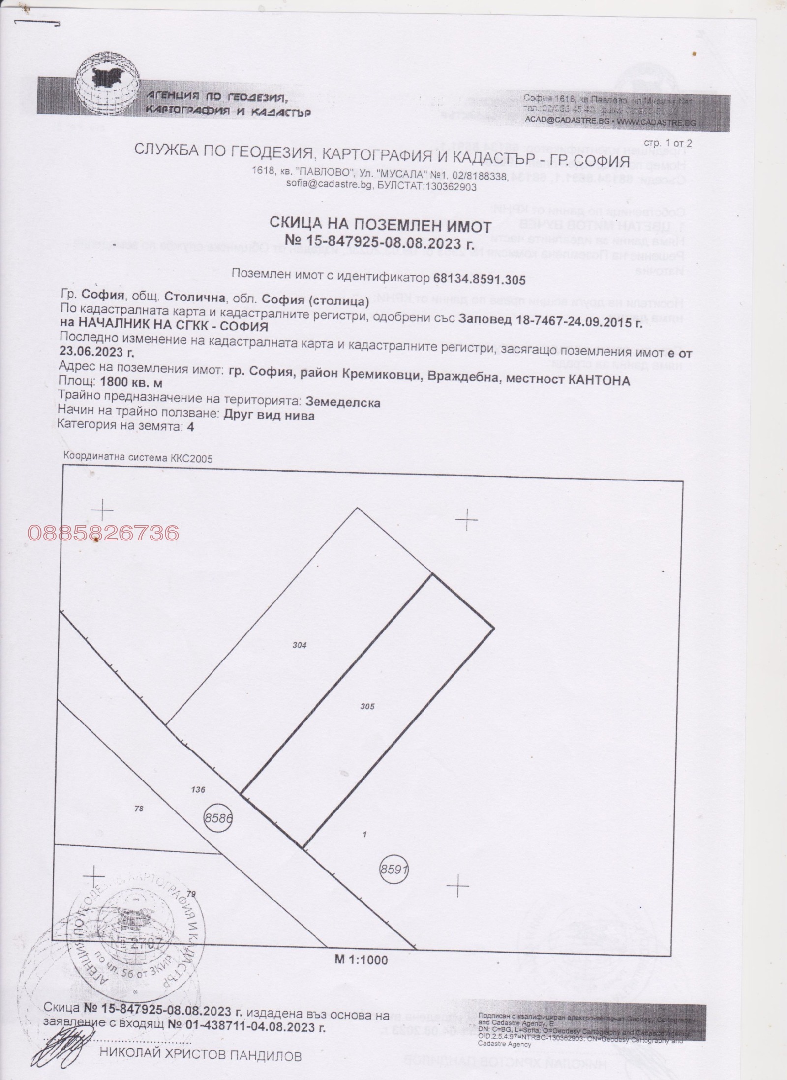 ������� ������ | Imot.bg � ����������� 2