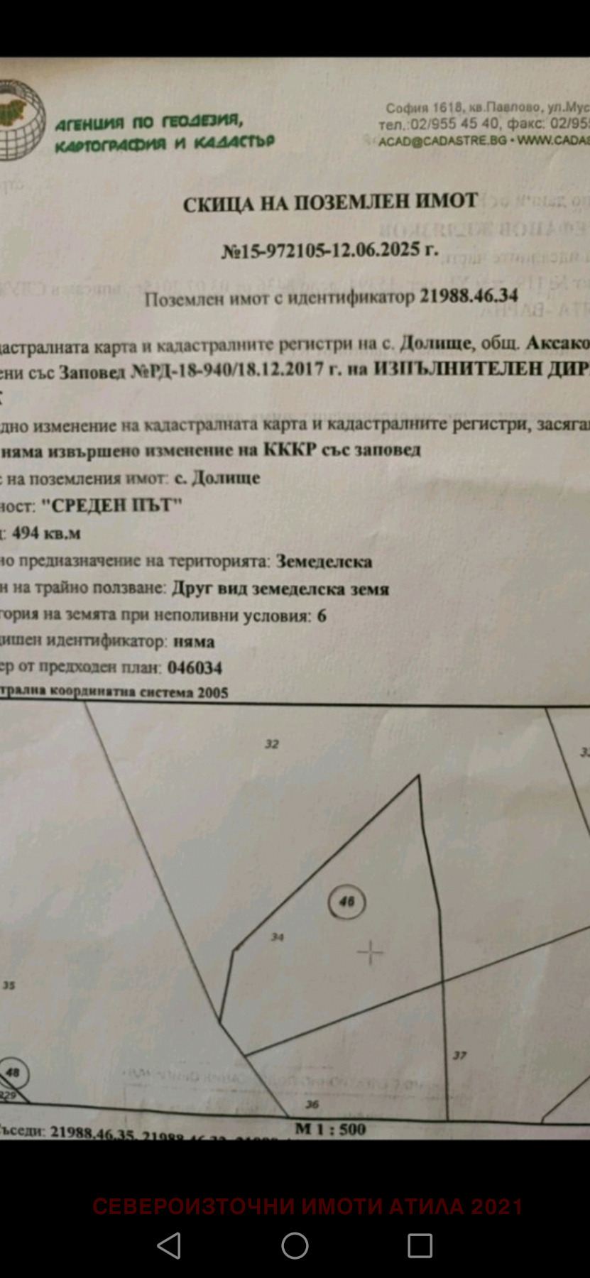 ������� ���������� ���� | Imot.bg � ����������� 2