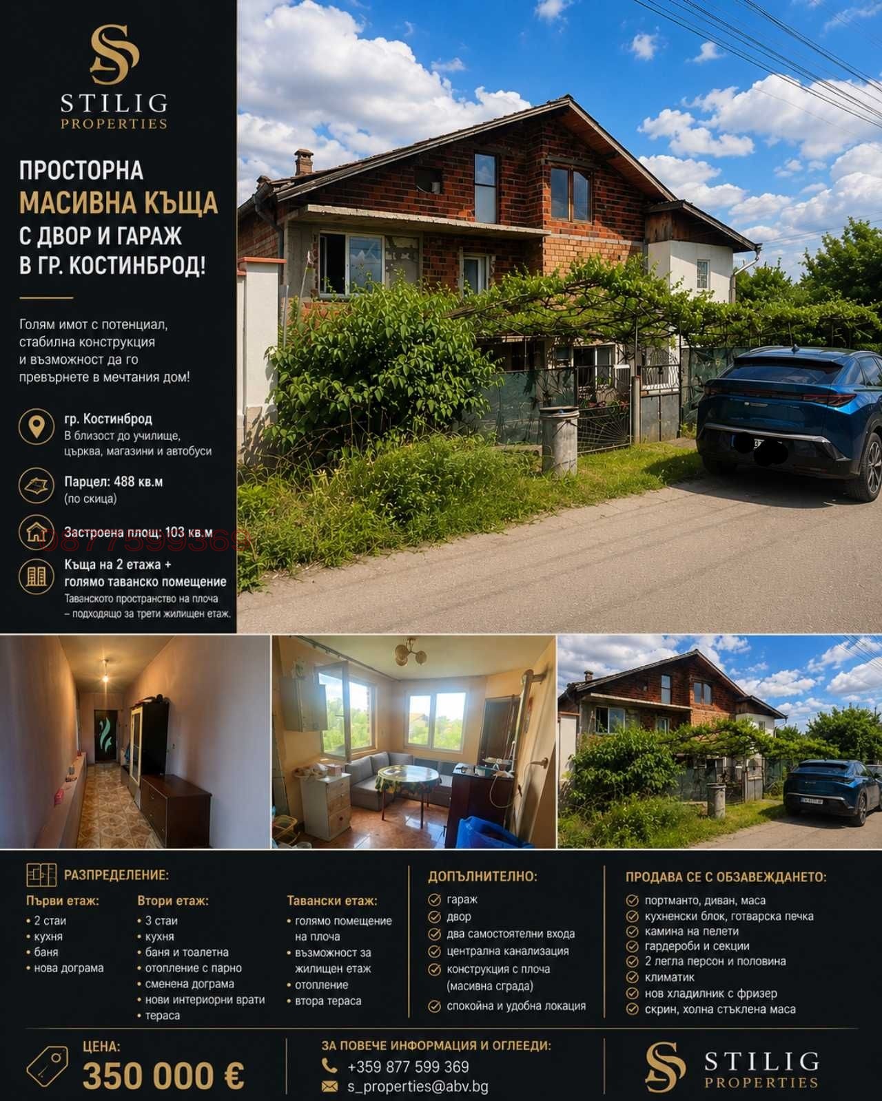 Продава КЪЩА, гр. Костинброд, област София област, снимка 17 - Къщи - 54693793