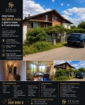 Продава КЪЩА, гр. Костинброд, област София област, снимка 17