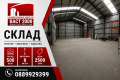 Дава под наем СКЛАД, гр. София, Враждебна, снимка 1