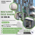 Под наем МАГАЗИН, град София, Лозенец • 320 € / 625.87 лв. • 74041326 1