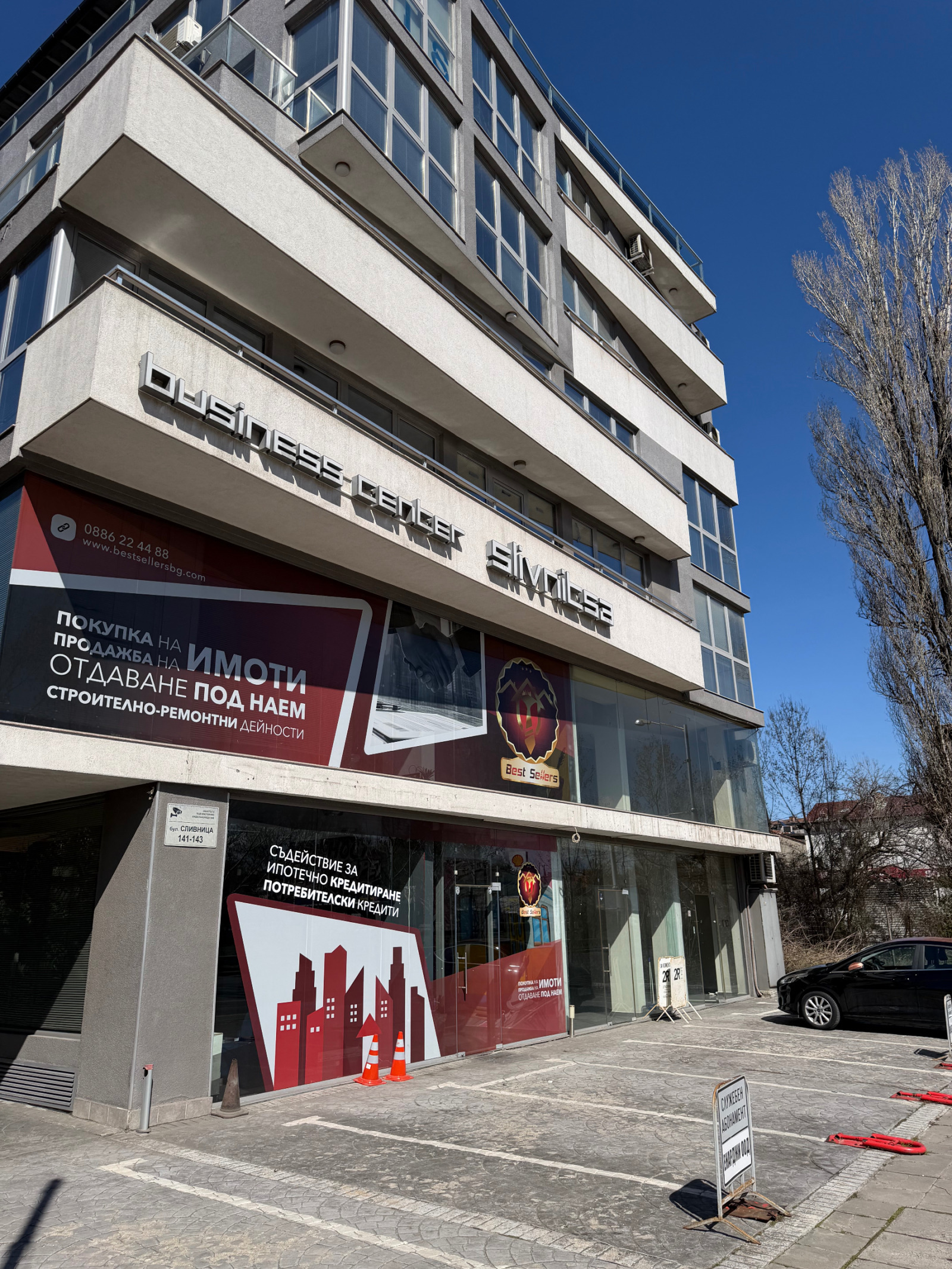 Дава под наем БИЗНЕС ИМОТ, гр. София, Център