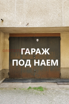 Garasje Geo Milev, Sofia