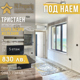 Te huur 2 slaapkamers