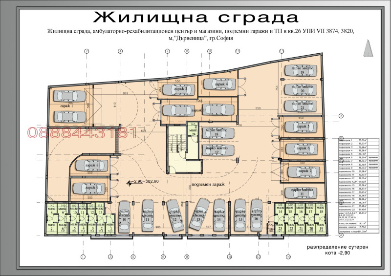 Дава под Наем ПАРКОМЯСТО в град София, Дървеница - 23 кв.м / 150 € » 293.37 лв.