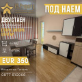 Дава под наем 2-СТАЕН, гр. Стара Загора, Център, снимка 1
