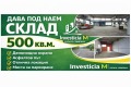 Дава под наем ПРОМ. ПОМЕЩЕНИЕ, гр. Стара Загора, Кольо Ганчев, снимка 1