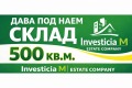 Под наем СКЛАД, град Стара Загора, Кольо Ганчев • 2000 € / 3911.66 лв. • 49191335 1
