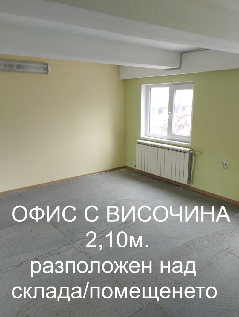 Дава под наем  Пром. помещение град София , Военна рампа , 97 кв.м | 86680177 - изображение [3]