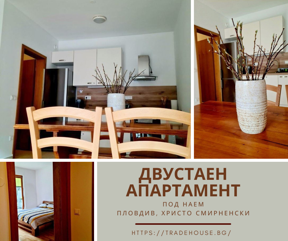 Дава под Наем 2-СТАЕН | Imot.bg — изображение 1