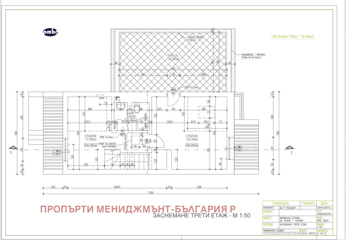 Дава под Наем ОФИС | Imot.bg — изображение 9