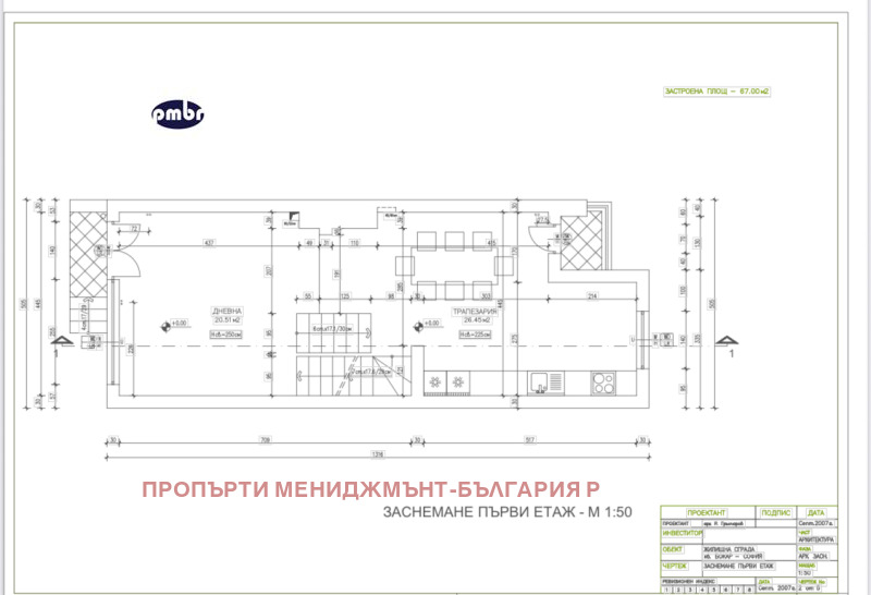 De inchiriat  Birou Sofia , Manastirsci livadi , 300 mp | 86261486 - imagine [7]