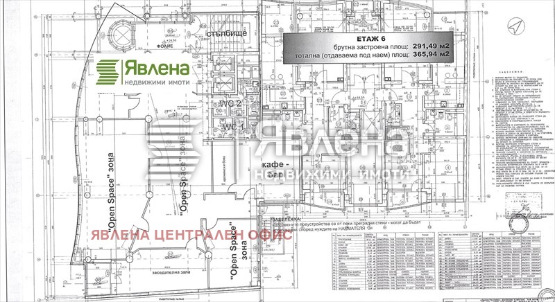Дава под наем  Офис град София , Хиподрума , 366 кв.м | 18720180 - изображение [3]