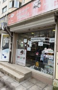 Дава под наем  Магазин град София , Лагера , 50 кв.м | 59174554 - изображение [3]
