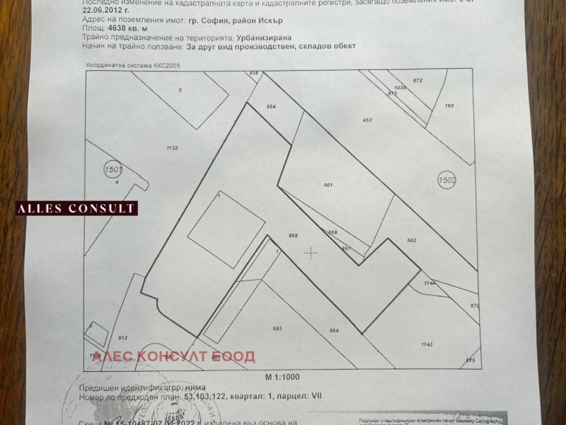 Дава под наем  Място град София , Дружба 1 , 4653 кв.м | 65962781