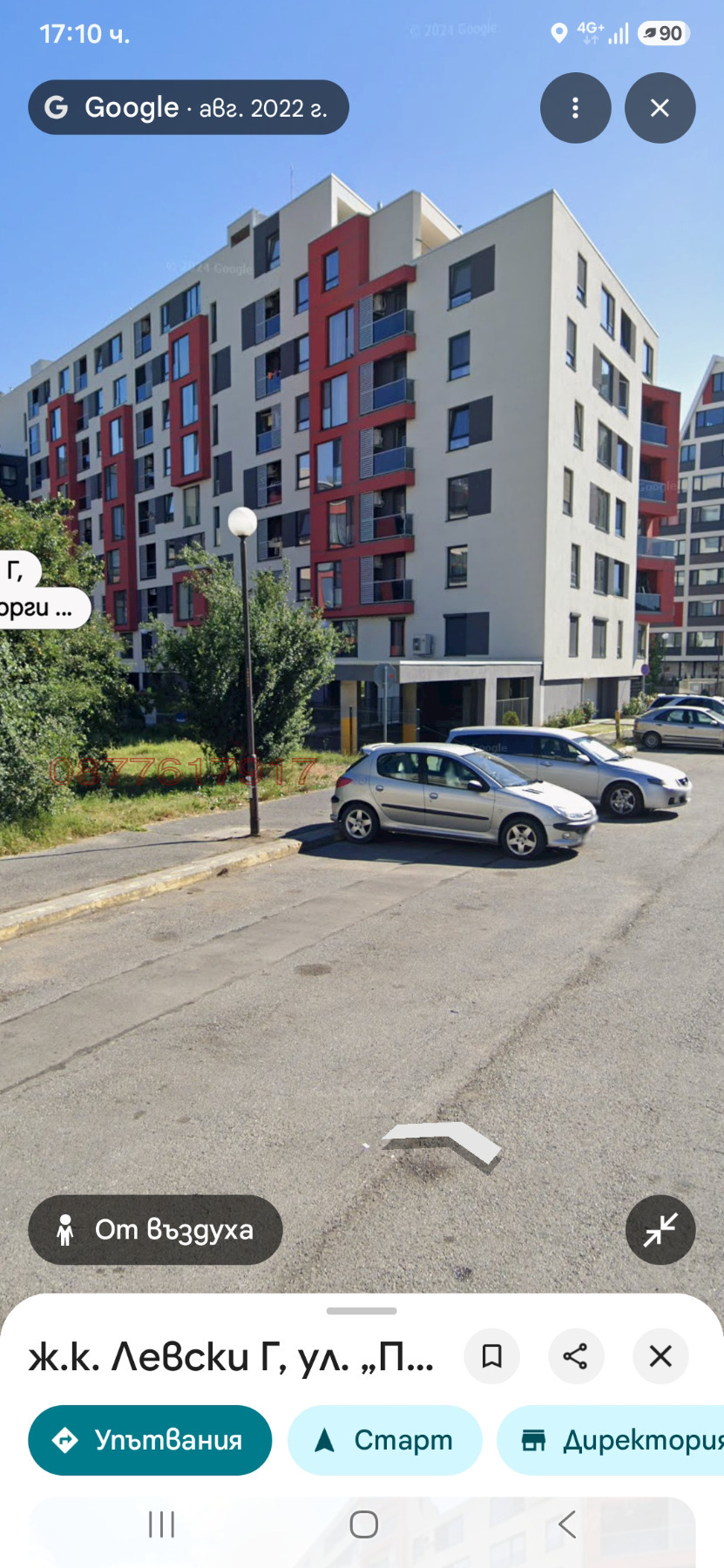 Дава под наем ГАРАЖ, ПАРКОМЯСТО, гр. София, Левски Г