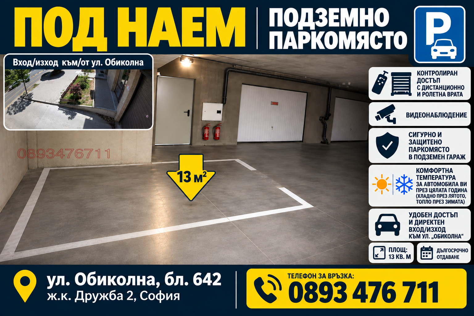 ���� ��� ���� ���������� | Imot.bg � ����������� 1