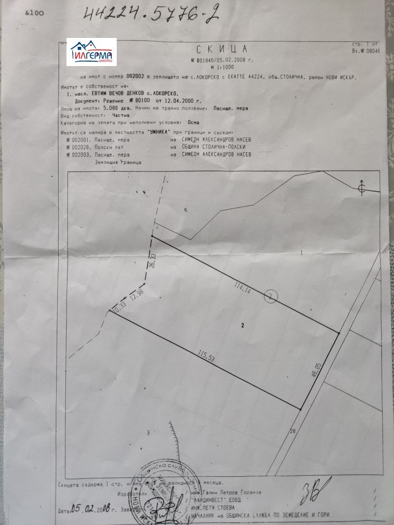 Do wynajęcia  Działka Sofia , Lokorsko , 5000 mkw | 21403525