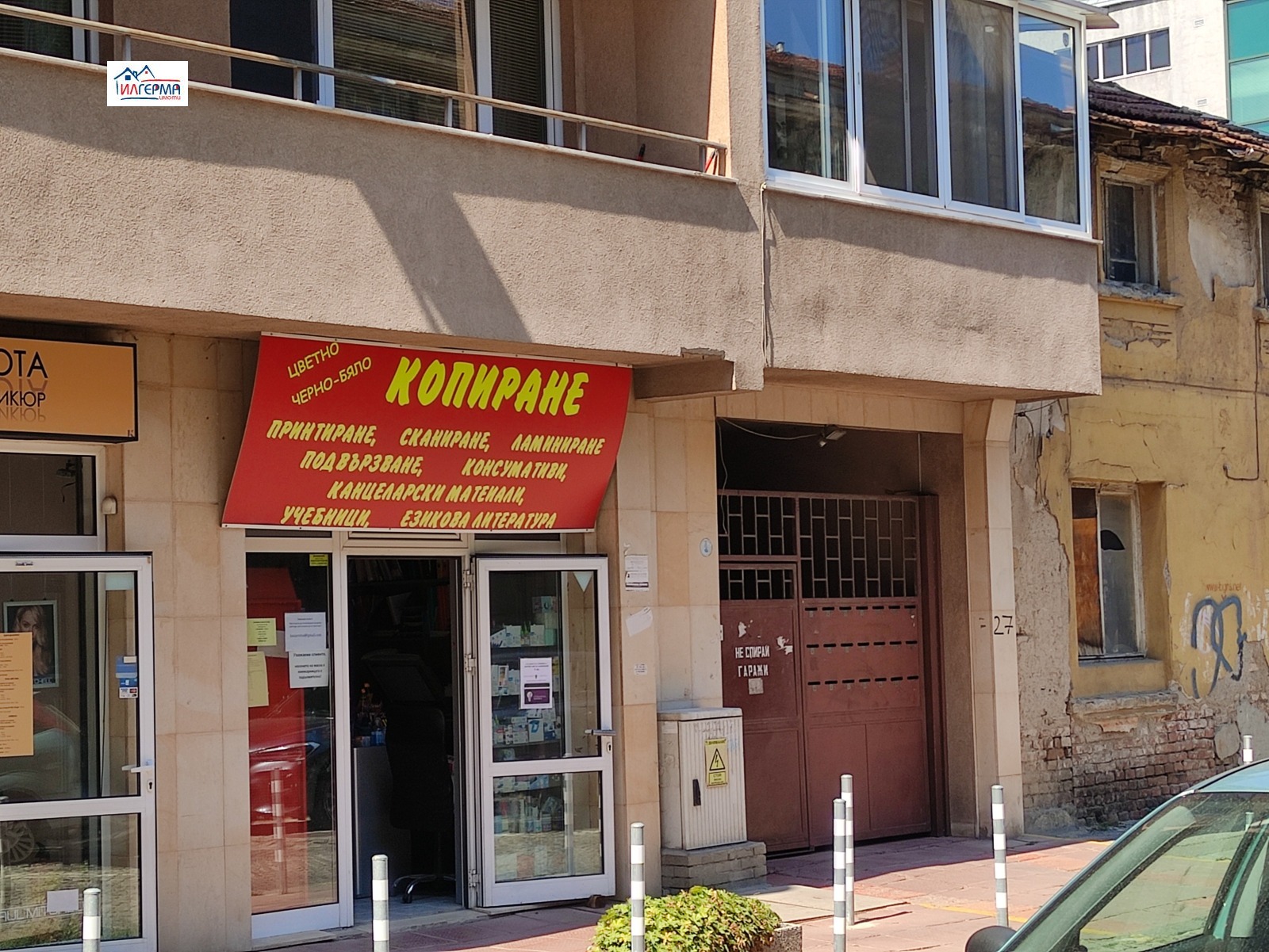 ���� ��� ���� ����� | Imot.bg � ����������� 4