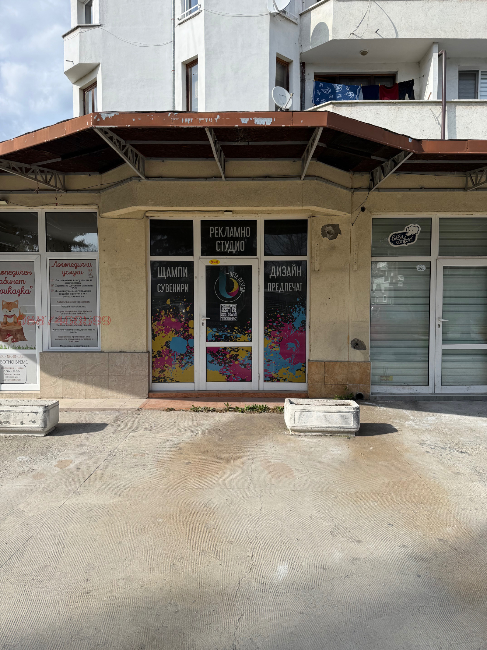 Дава под наем МАГАЗИН, гр. Перник, Изток