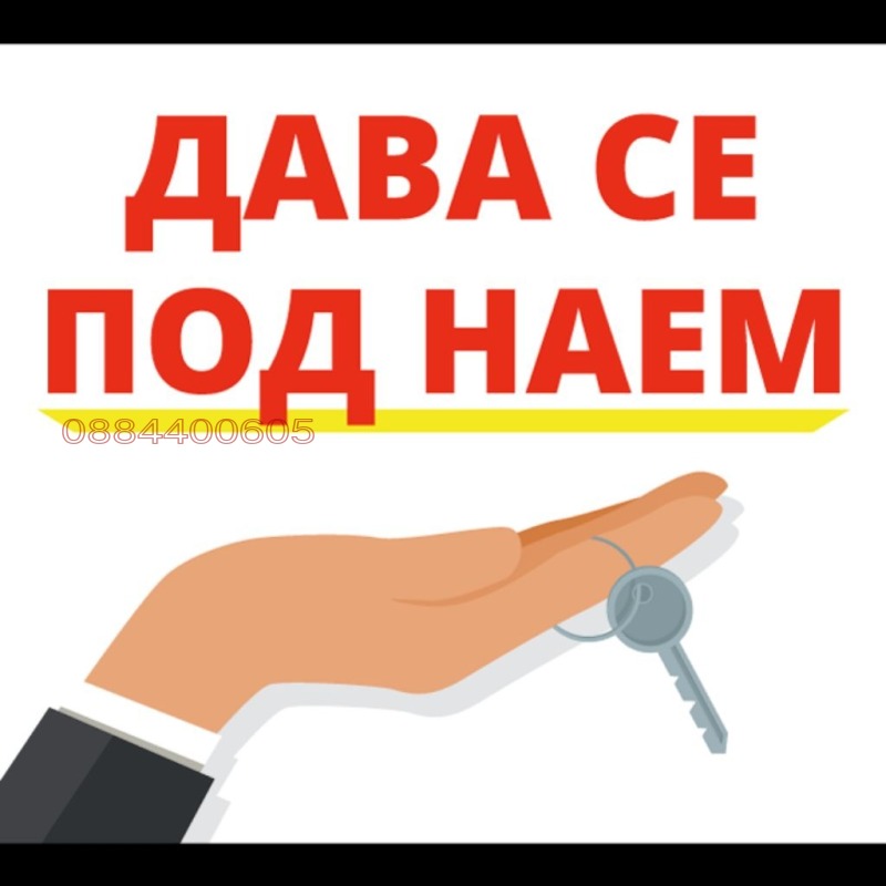 Дава под наем ПРОМ. ПОМЕЩЕНИЕ, гр. Сандански, област Благоевград, снимка 1 - Производствени сгради - 53256901