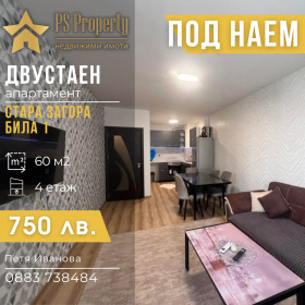 1 Schlafzimmer Bila, Stara Zagora