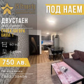 Под наем 2-СТАЕН, град Стара Загора, Била • 750 лв. • 56299370 — Holmes.bg