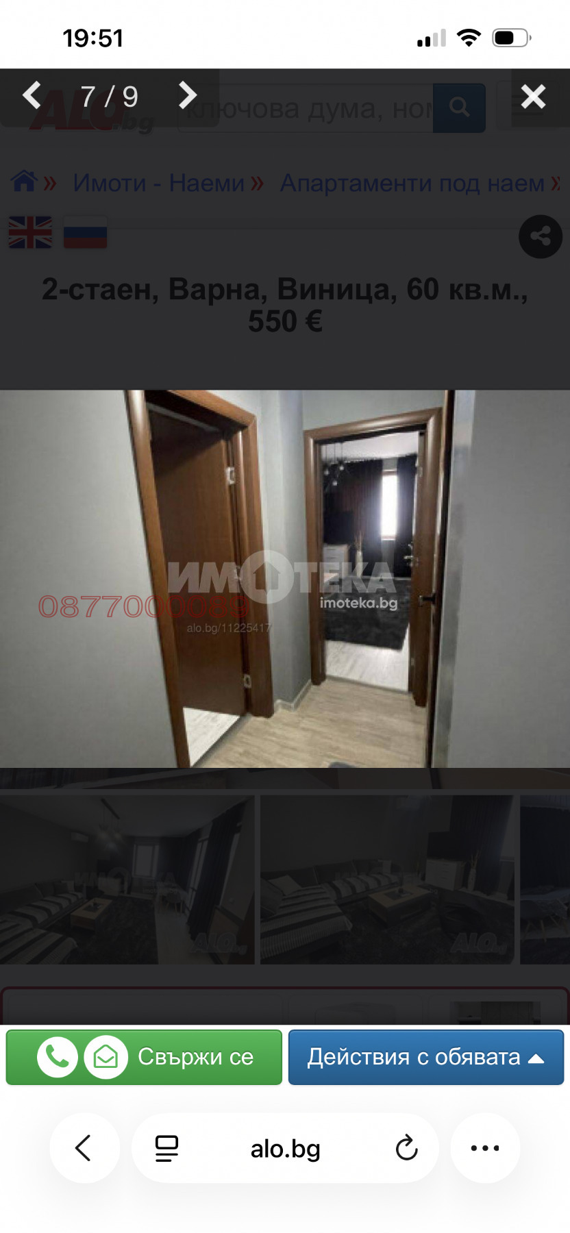 Дава под наем 2-СТАЕН, гр. Варна, Виница, снимка 2 - Апартаменти - 55086090