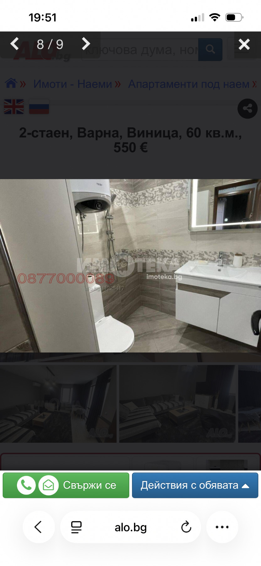 Дава под наем 2-СТАЕН, гр. Варна, Виница, снимка 6 - Апартаменти - 55086090