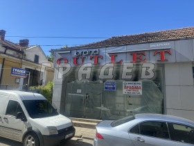 Comercio Tsentar, Ruse