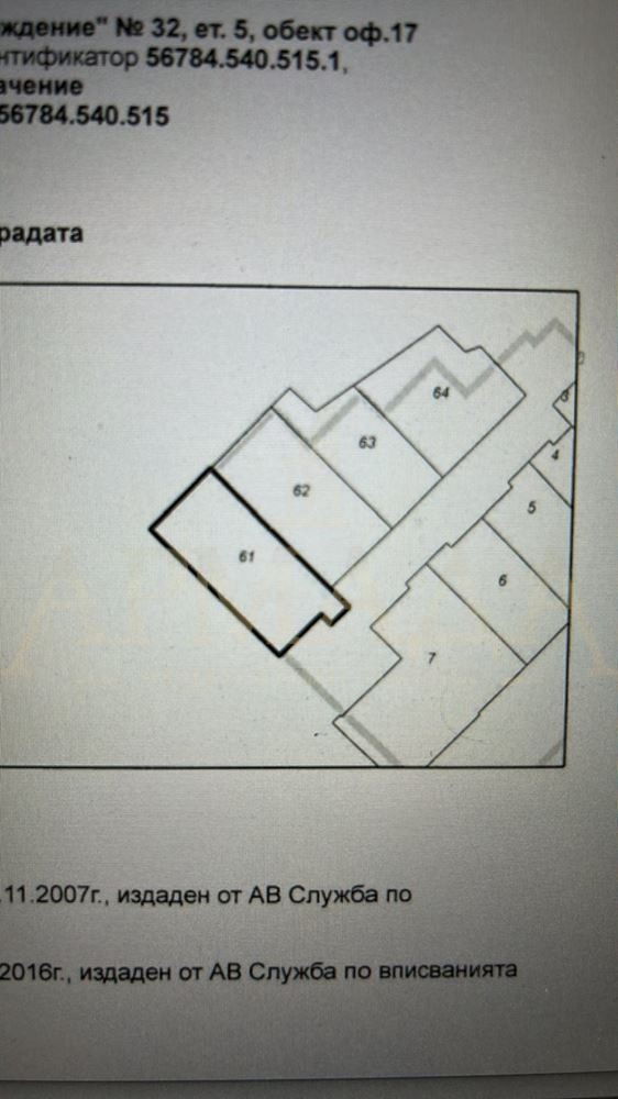 K pronájmu  Kancelář Plovdiv , Trakija , 97 m2 | 71602135 - obraz [11]