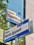 Дава под наем ОФИС, гр. София, Оборище, снимка 10