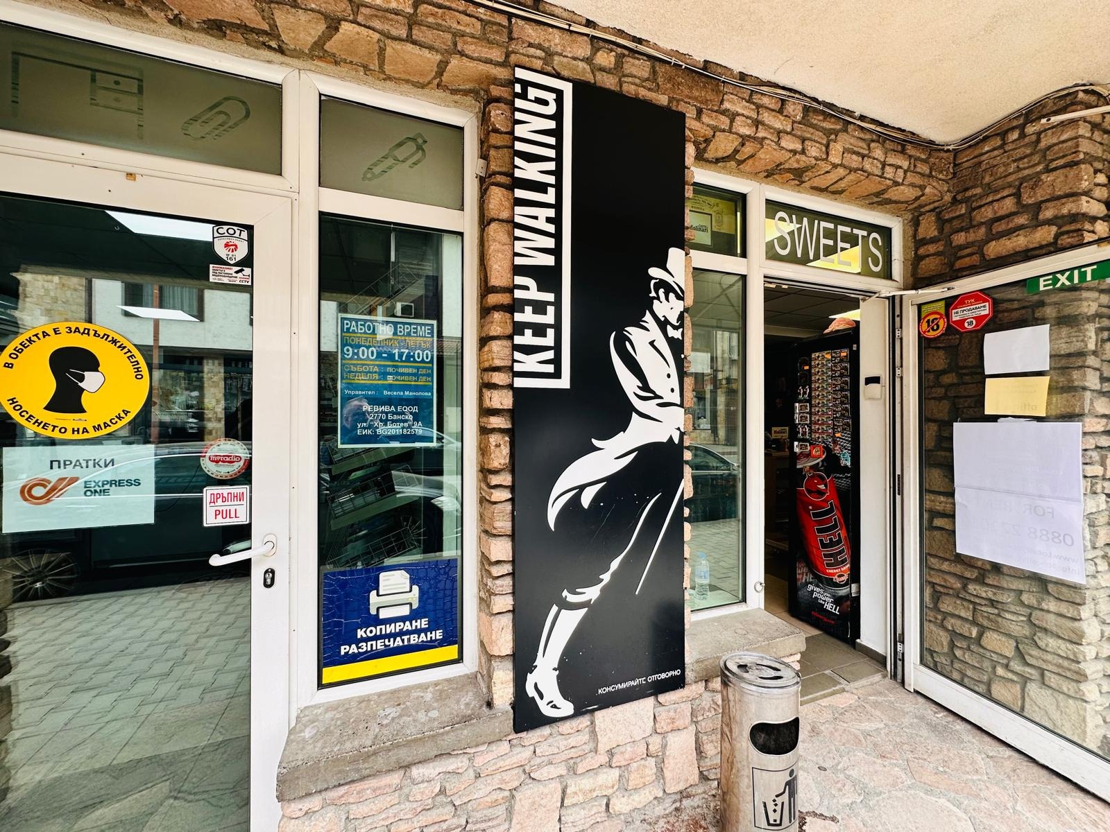 Дава под наем МАГАЗИН, гр. Банско, област Благоевград, снимка 9 - Магазини - 54216899