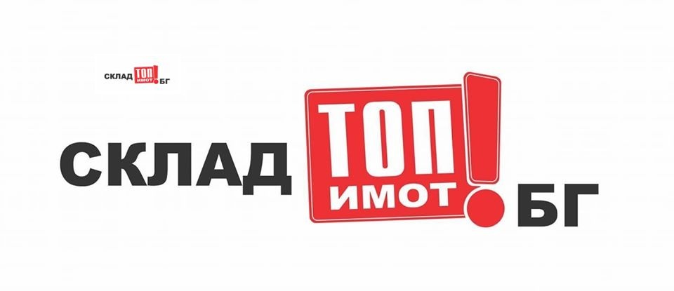 Дава под наем СКЛАД, гр. Стара Загора, Индустриална зона - запад