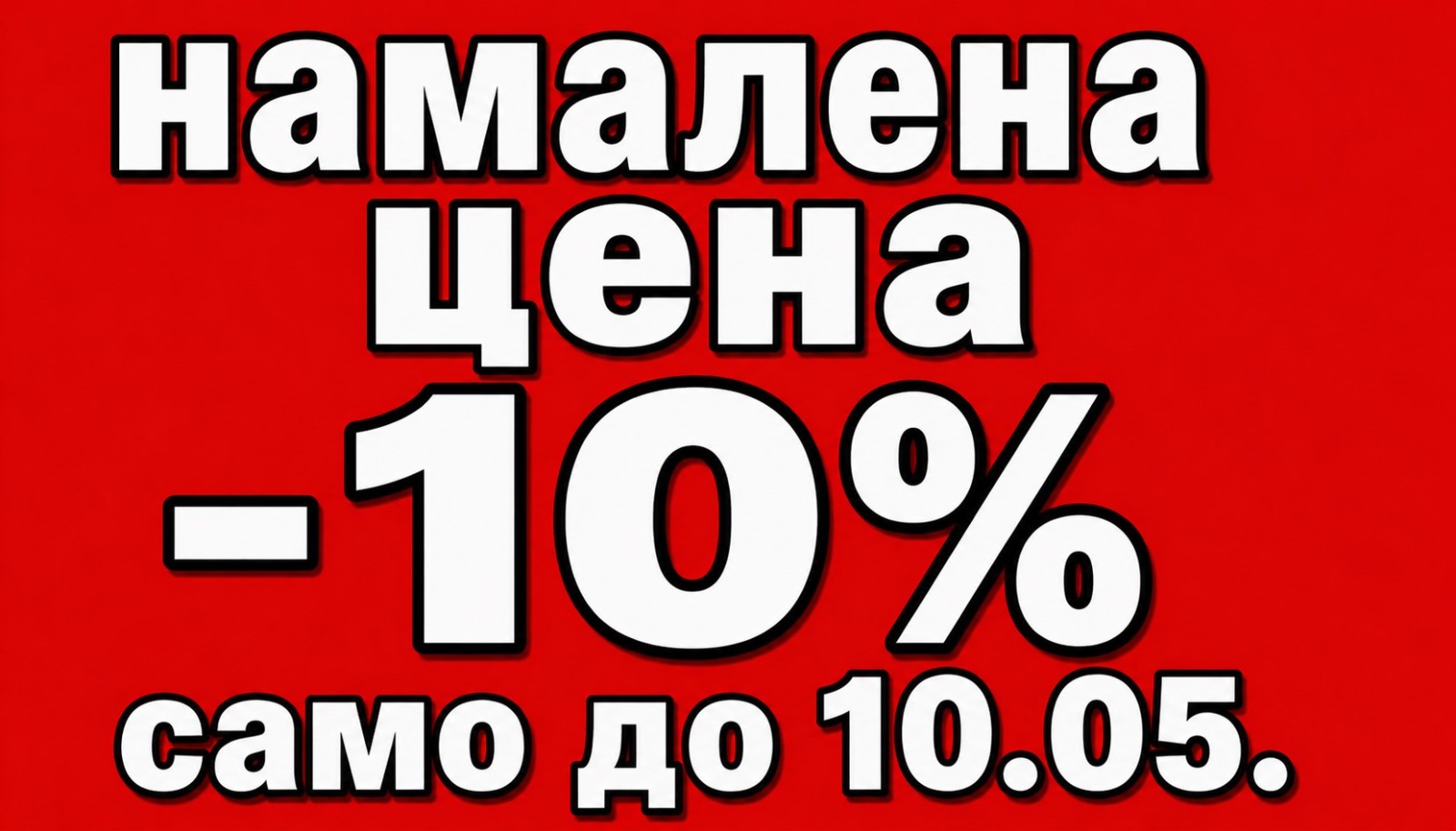 Дава под наем ЗАВЕДЕНИЕ, гр. Бургас, Център