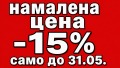 Дава под наем ЗАВЕДЕНИЕ, гр. Бургас, Център, снимка 2