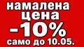 Дава под наем ЗАВЕДЕНИЕ, гр. Бургас, Център, снимка 1