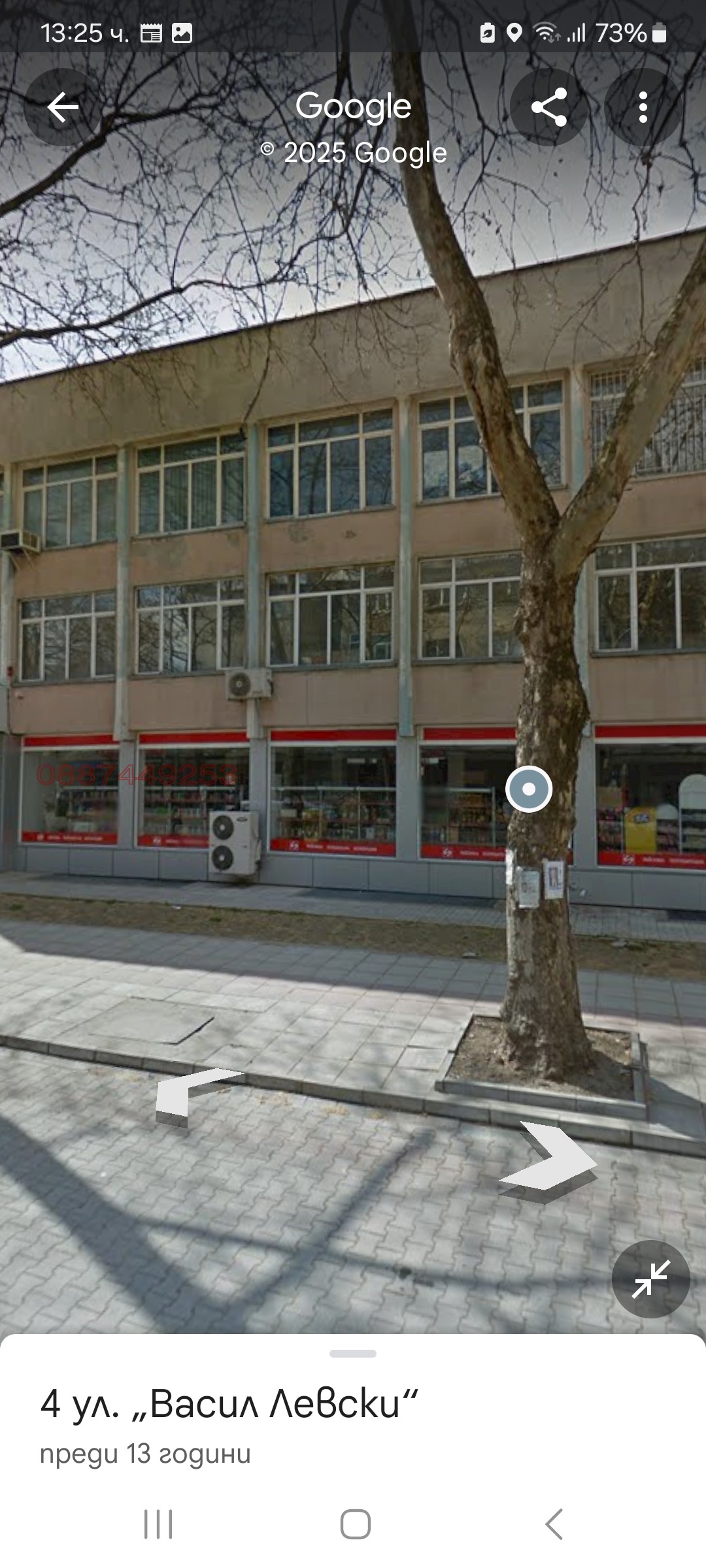 Дава под Наем ОФИС | Imot.bg — изображение 1