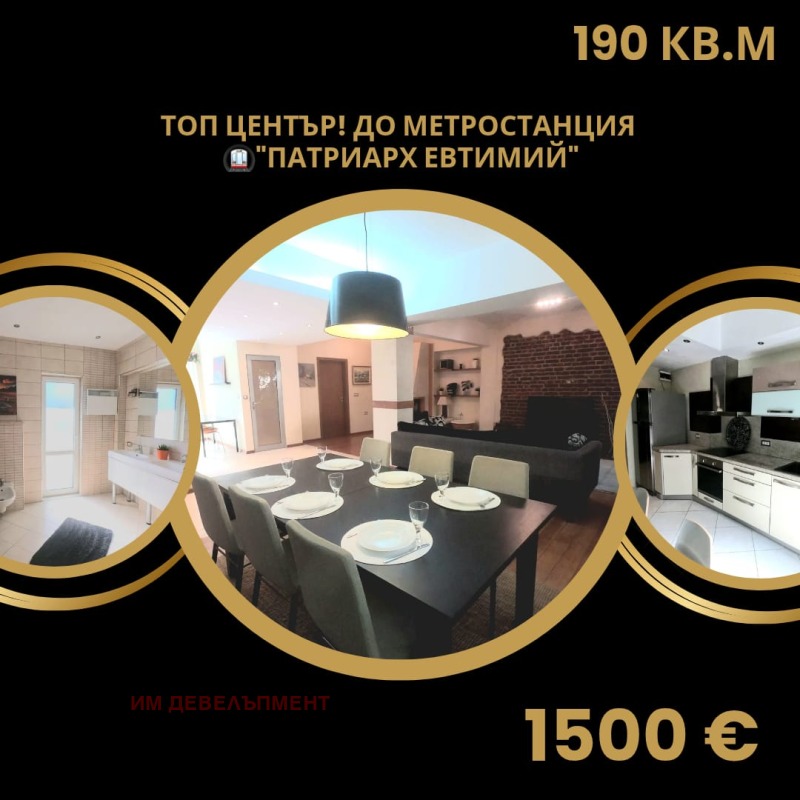 Дава под наем  3-стаен град София , Център , 190 кв.м | 34520491