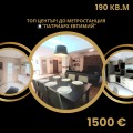 Под наем 3-СТАЕН, град София, Център • 1500 € • 76593816 — Holmes.bg