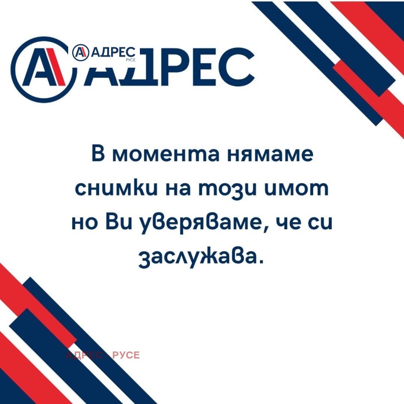 В аренду  Хранилище Русе , Промишлена зона - Запад , 400 кв.м | 84042404