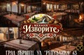 Дава под наем ЗАВЕДЕНИЕ, гр. Вършец, област Монтана, снимка 3