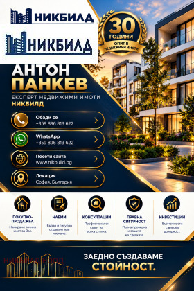 ���� ��� ���� ���� | Imot.bg � ����� ������ 5