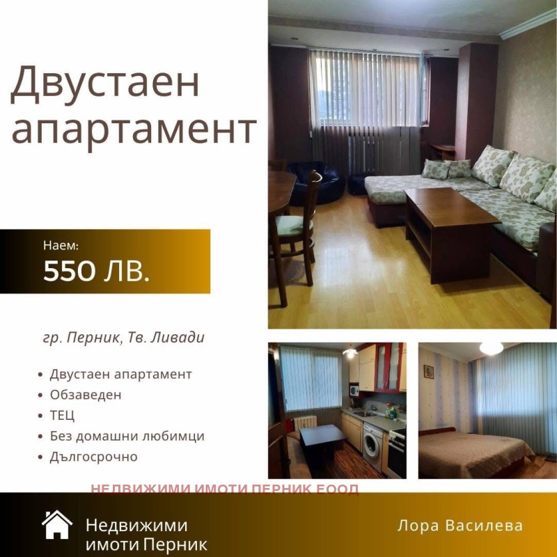 A louer  1 chambre Pernik , Tvardi livadi , 52 m² | 12932829